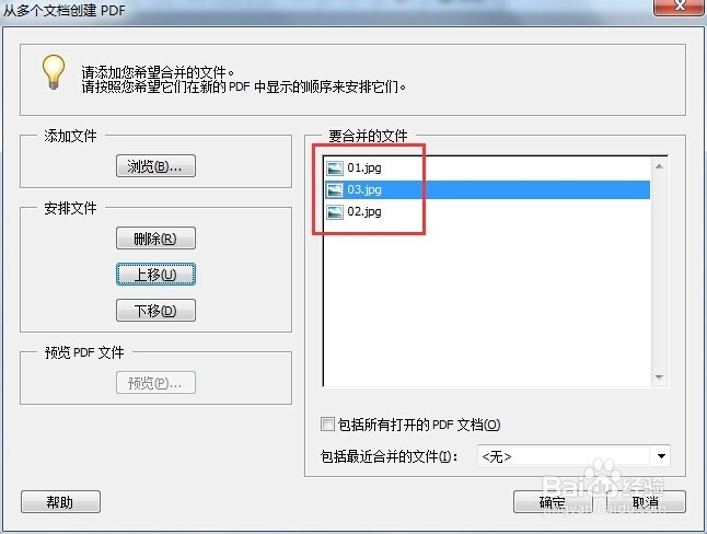 Adobe Acrobat 怎么把多张图片合并成一个PDF