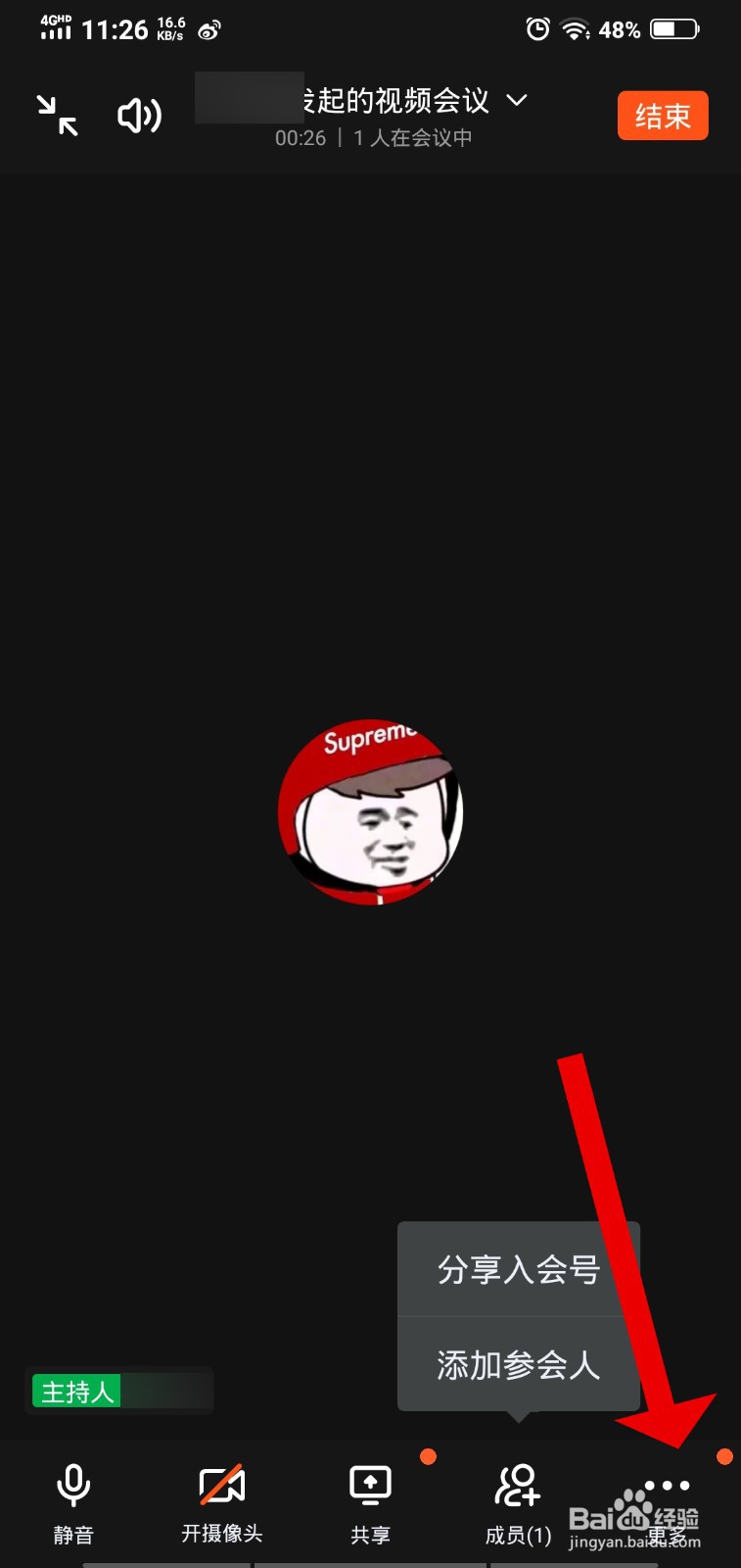 钉钉视频会议如何给音频降噪