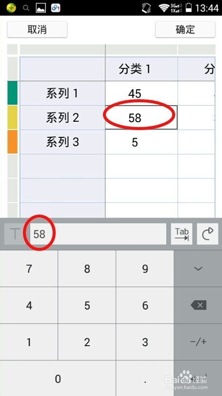 怎么在手机版WPS Office里插入图表编辑数据