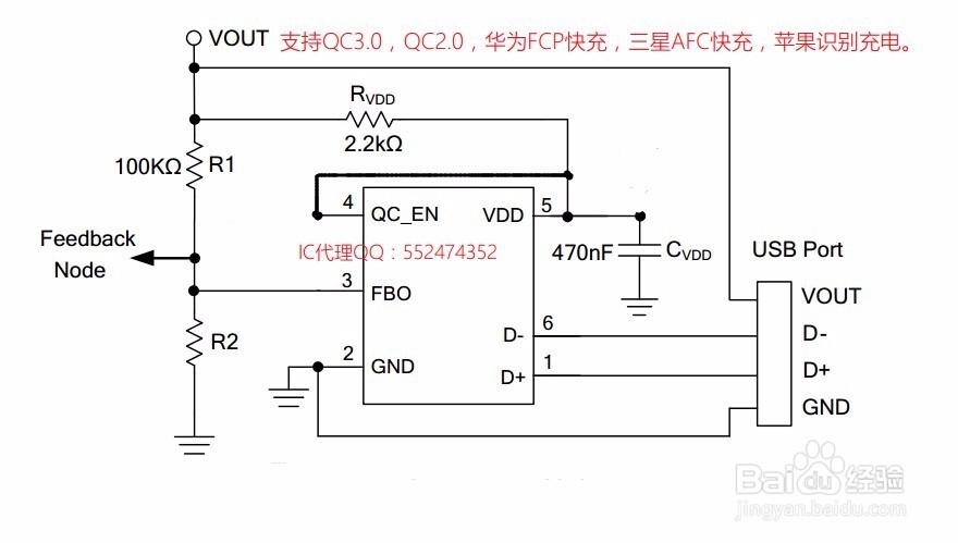 三星S8快充技术，快充识别IC