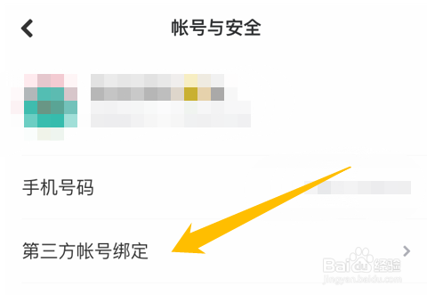 美图秀秀如何绑定Google账号?