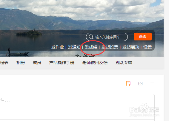 校内外家校沟通平台如何发送学生成绩？