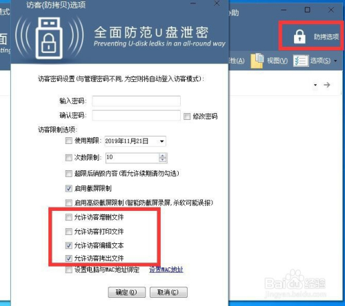 U盘怎么设置访问密码 如何保护U盘文件安全