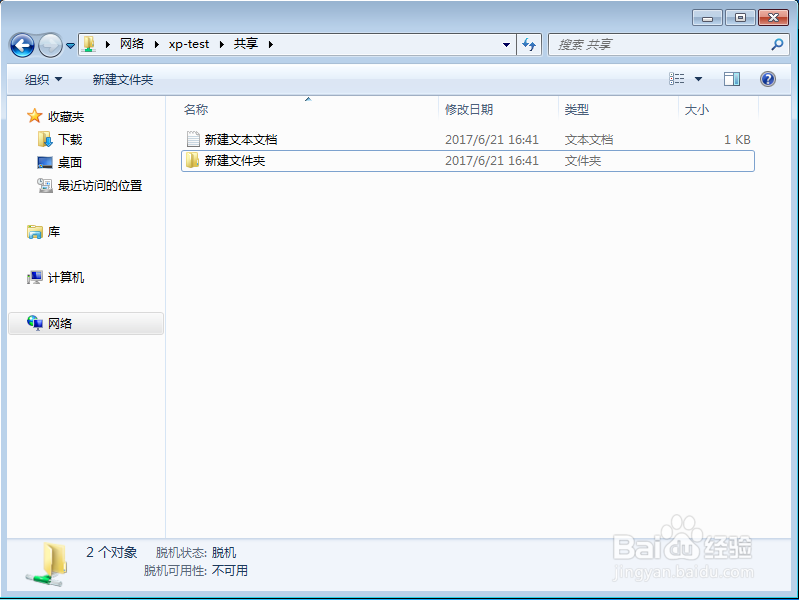 虚拟机如何共享物理机中的文件