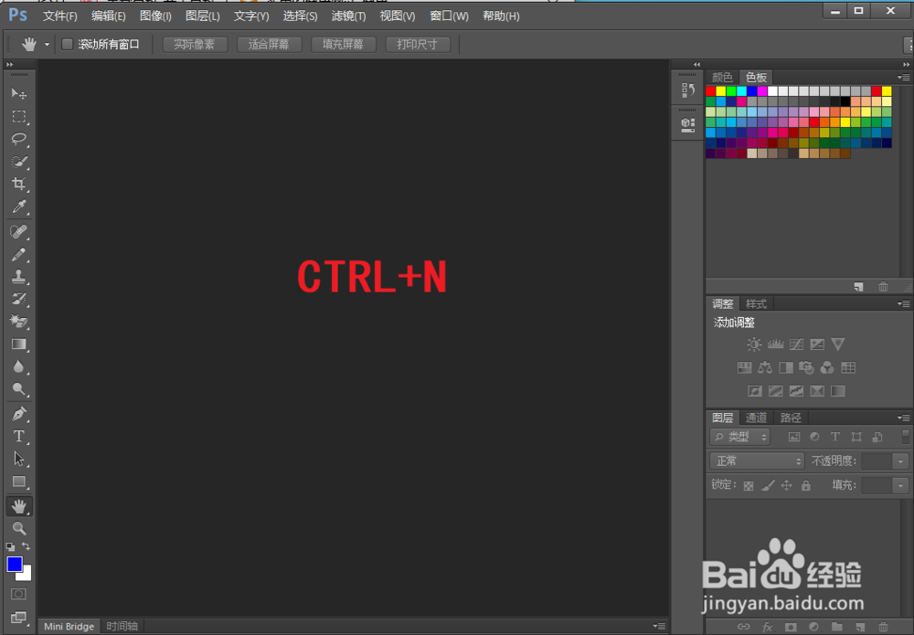 如何新建新建Photoshop图像