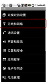 无线路由器如何连接