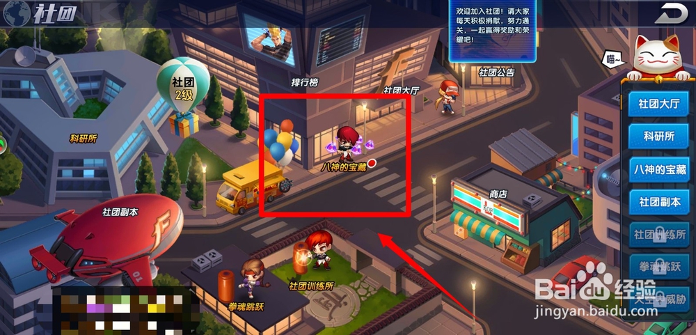 蒸汽拳皇手游八神的宝藏玩法怎么玩?