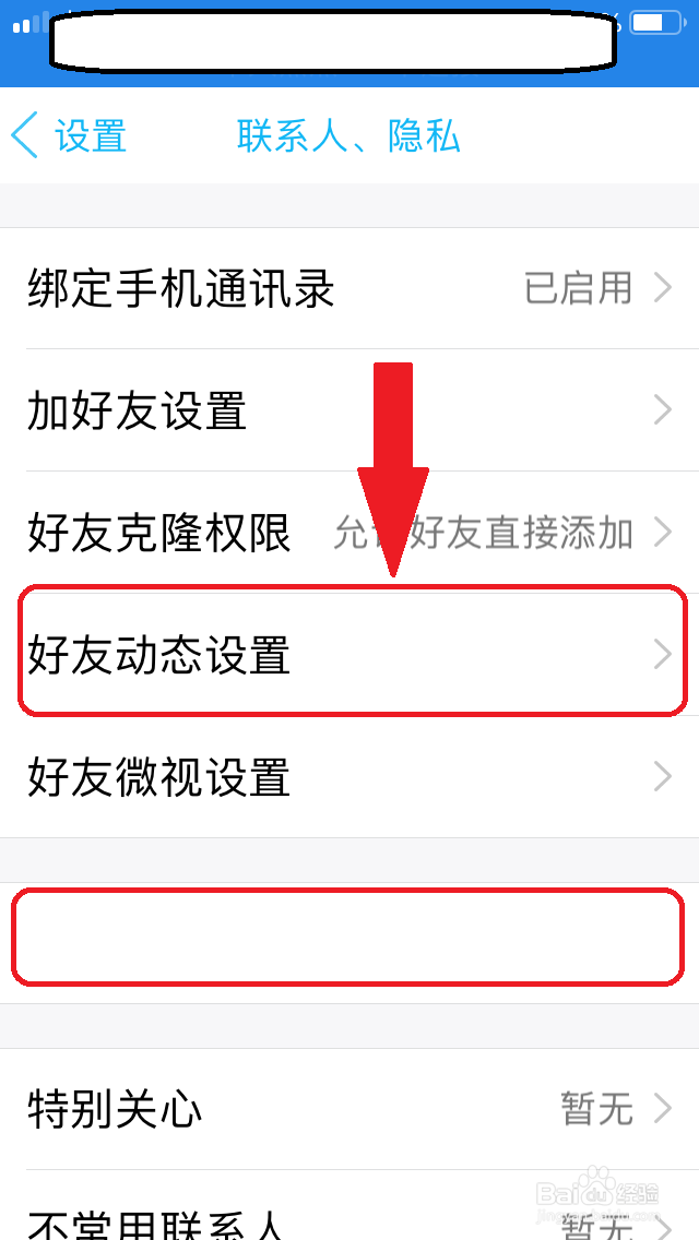 QQ如何找到删除的照片
