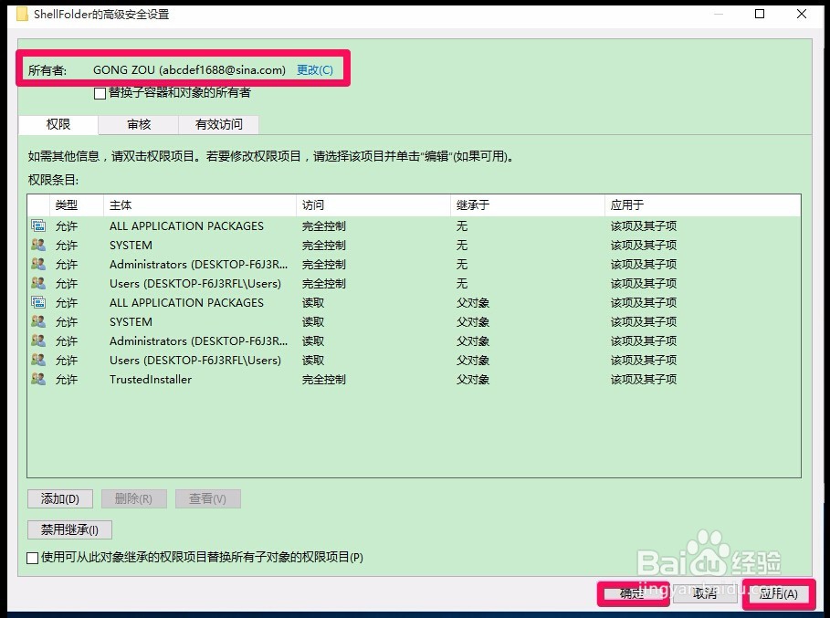 修改Win10系统的注册表值取消快速访问泄露隐私