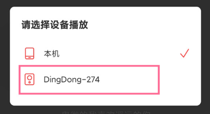 网易云音乐要怎么投屏听歌