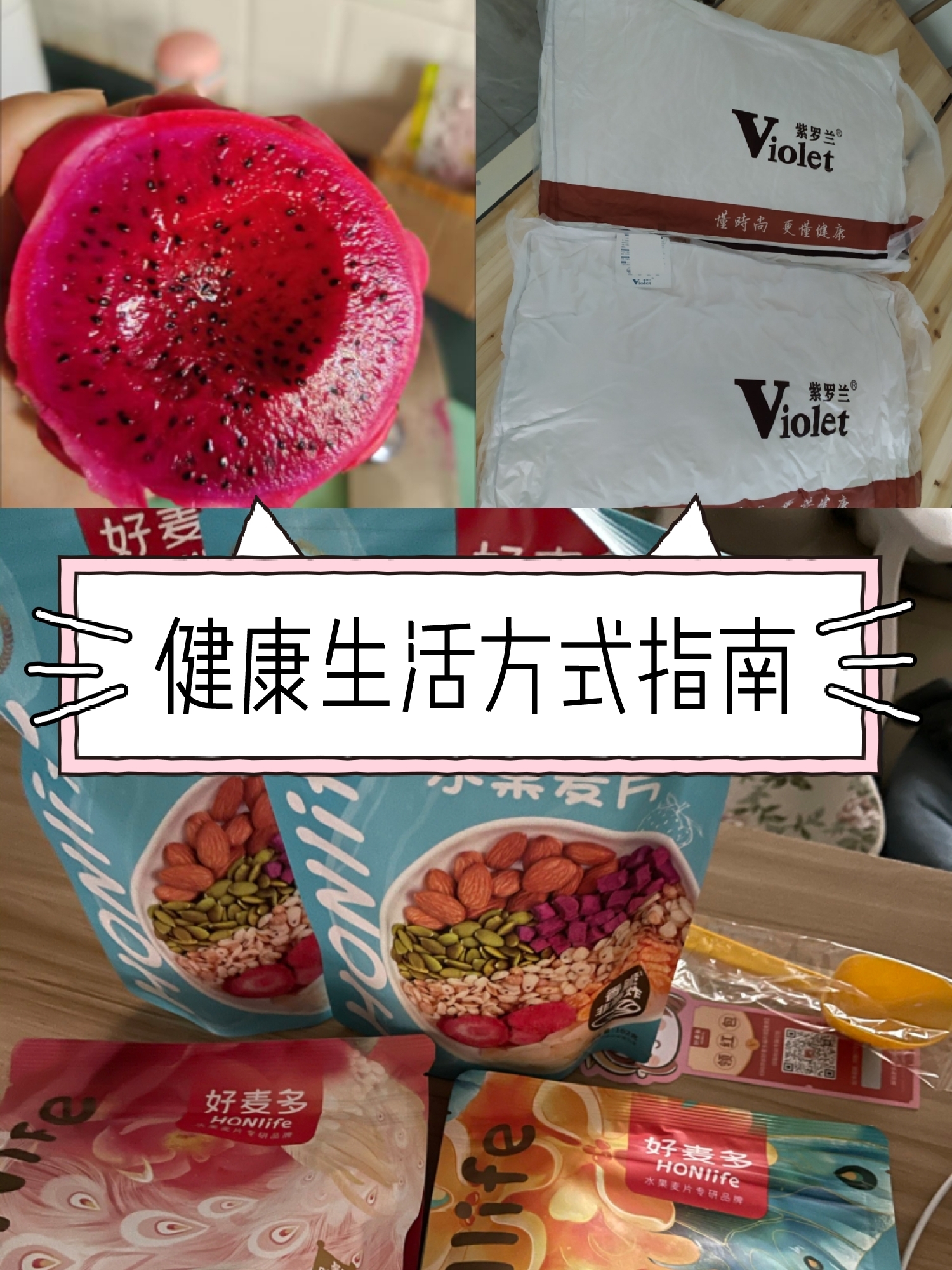 假期熬夜、发胖、假养生?你们要的健康生活方式指南来了