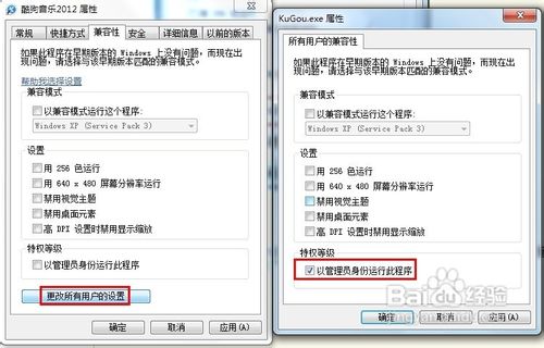 怎样排查Windows Vista中的程序兼容性问题