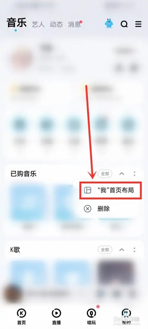 酷狗音乐歌单找不到了怎么办