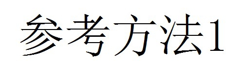 如何网上查询住房公积金