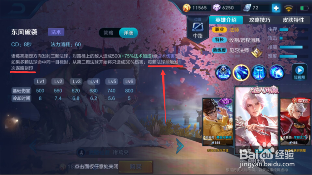 s13赛季诸葛亮怎么玩