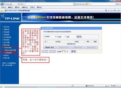 给力！192.168.1.1打不开设置方法