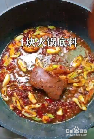 麻辣水煮鱼的做法