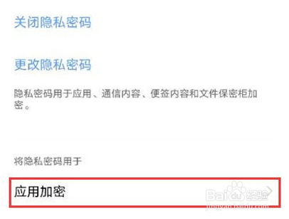 vivox70pro+如何设置相册加密