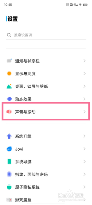 vivo手机怎么设置静音模式