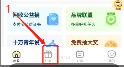 支付宝怎么开通噢啦旧衣服回收会员卡?