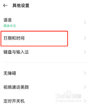 OPPOfindx5如何设置24小时制显示