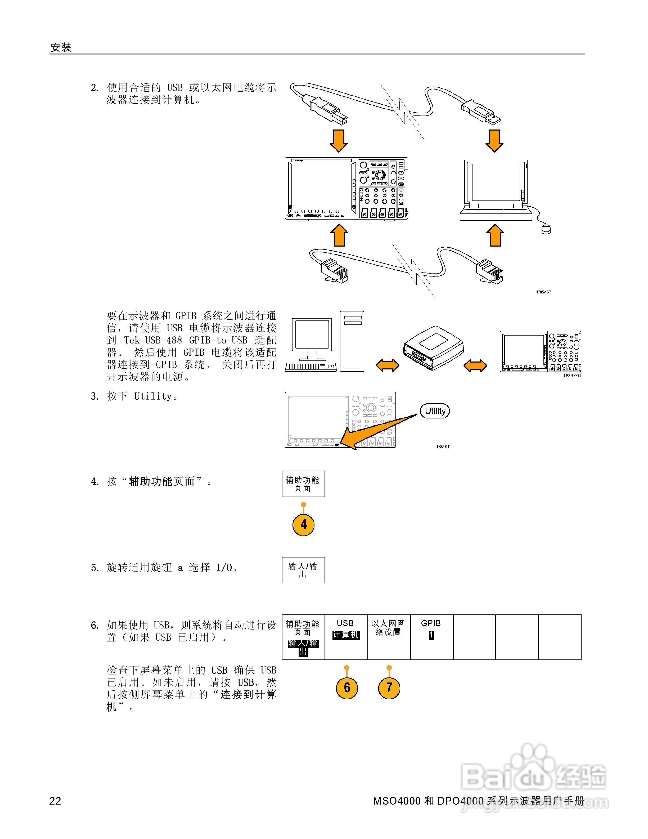 泰克MSO4032数字荧光示波器用户手册:[5]