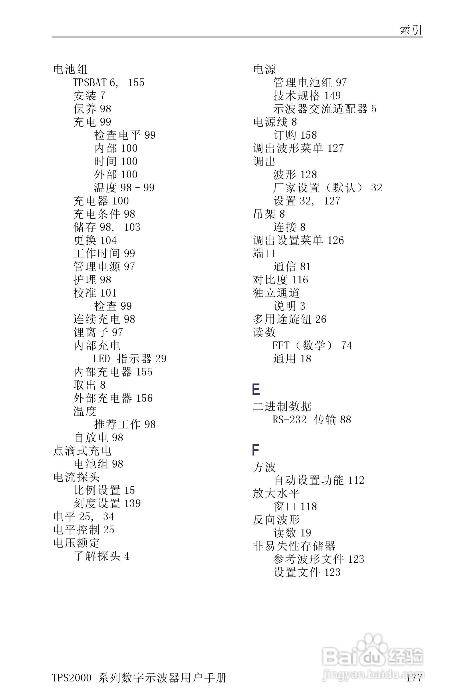 泰克TPS2024数字存储示波器用户手册:[21]