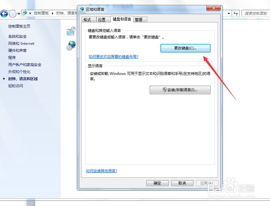 搜狗输入法不见了，如何找到？