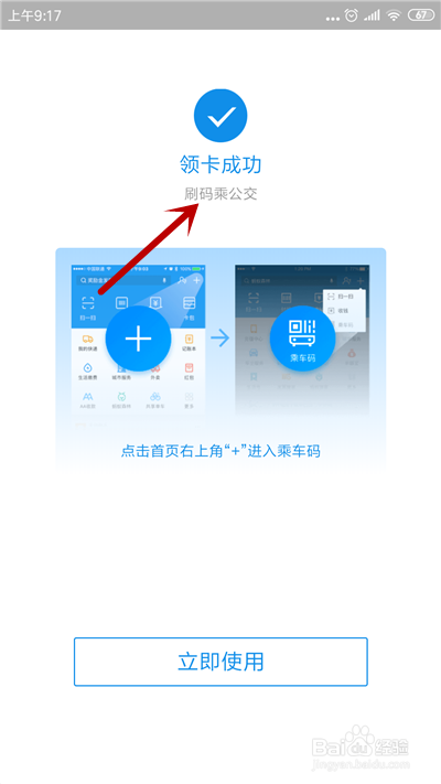 合肥公交卡地铁卡合肥通怎么办理在那里办理
