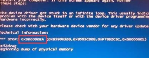 常见的电脑蓝屏代码和解决方法