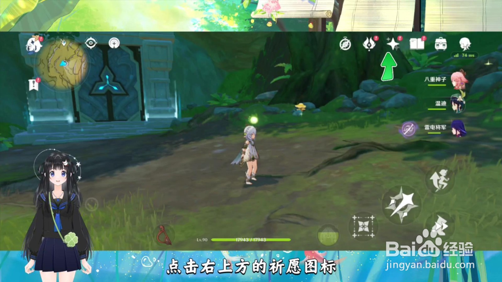 原神妮露怎么获得