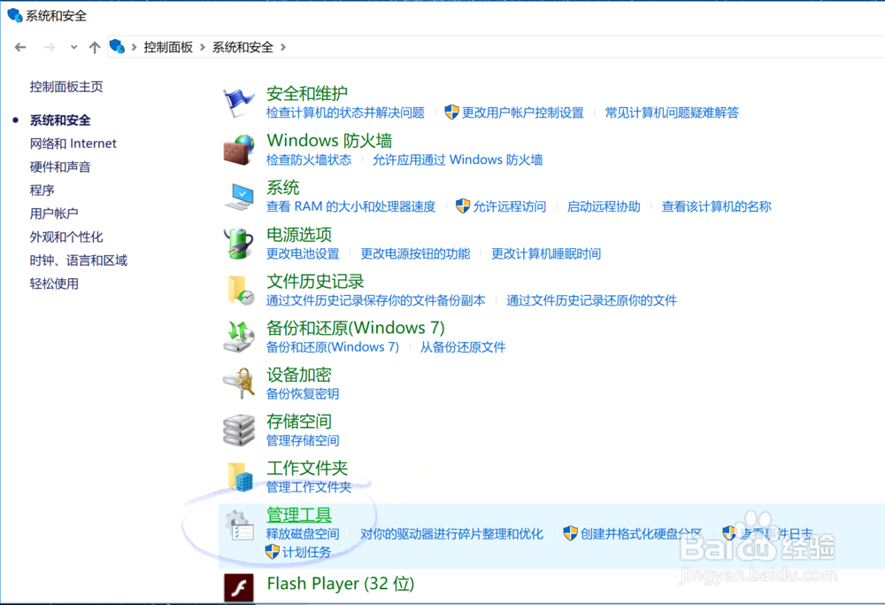 永久关闭win10自动更新方法的详细步骤