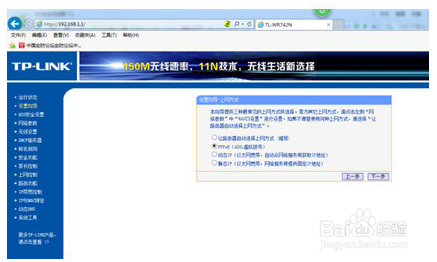 怎样设置路由器