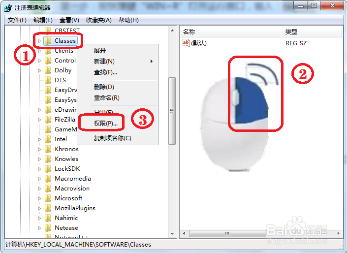 打开word提示Setup Error的三种解决办法。