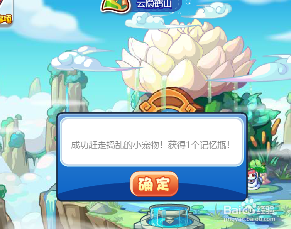 洛克王国记忆瓶怎么获得