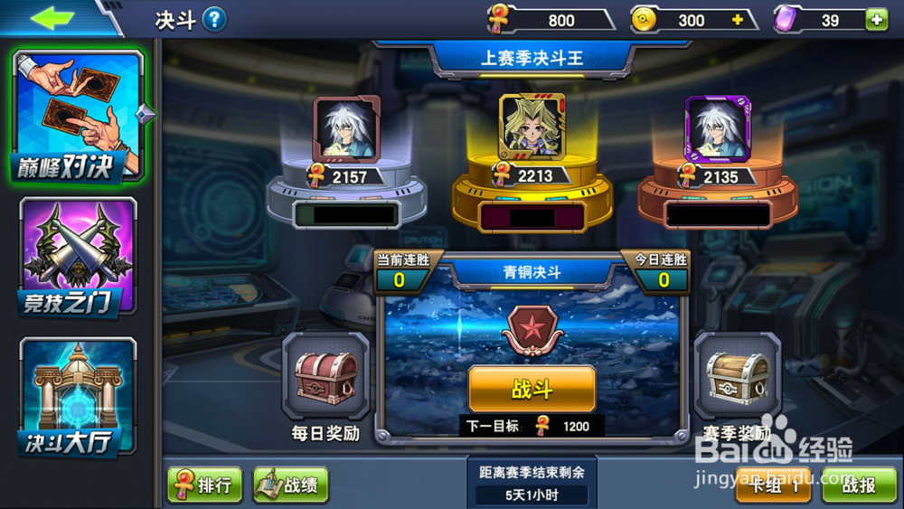 决斗之城怎么升级快