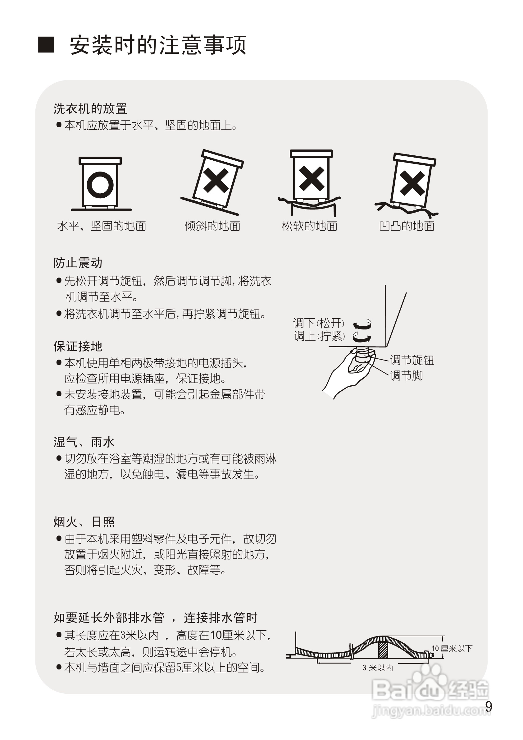 松下XQB75-Q741U洗衣机使用说明书:[1]