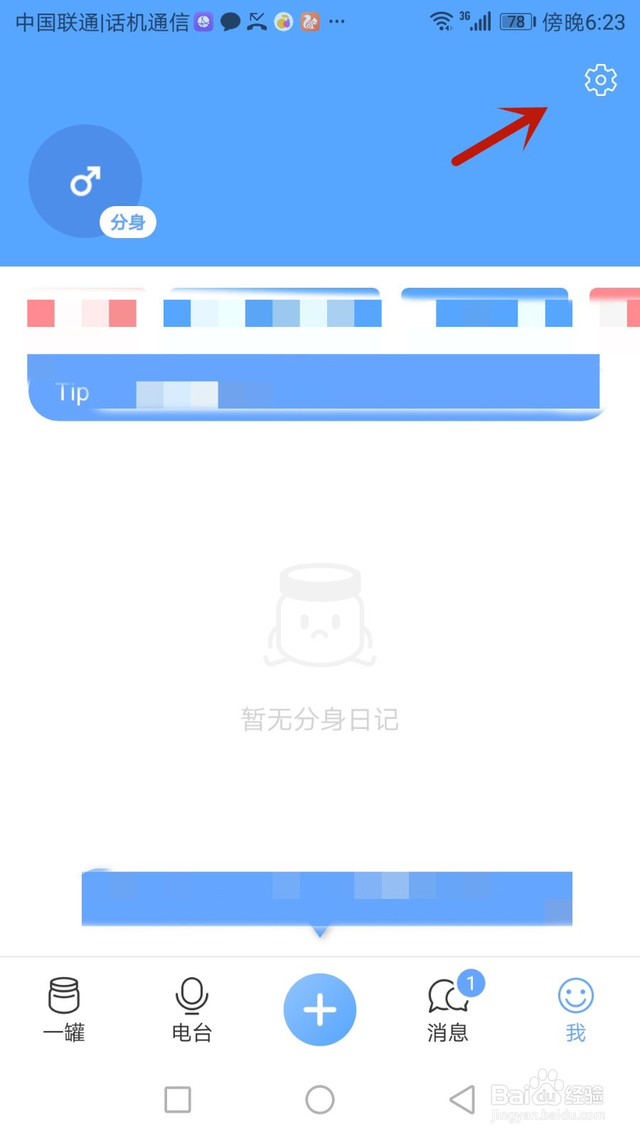 怎么检查一罐是否更新版本