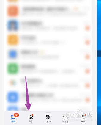 钉钉怎样创建脑图