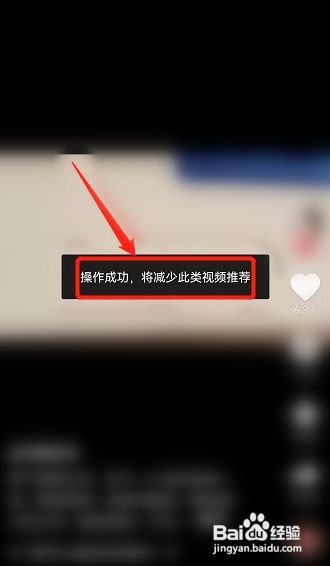 怎么设置抖音屏蔽视频的类型