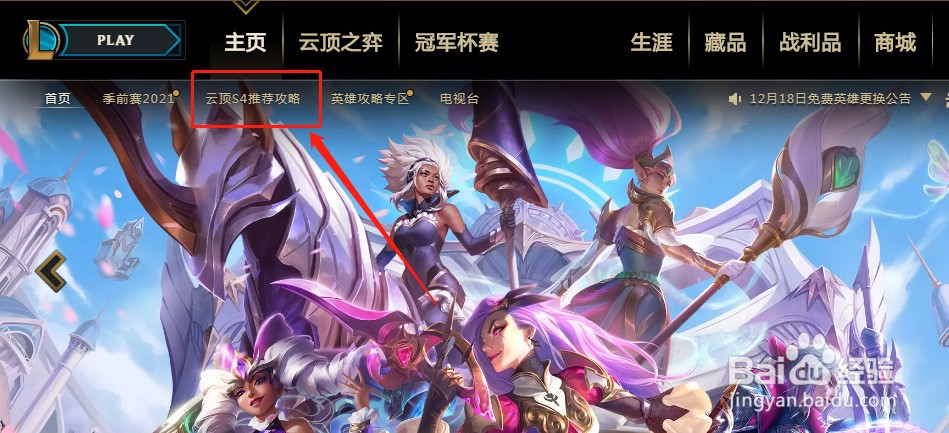 云顶月神阵容怎么配