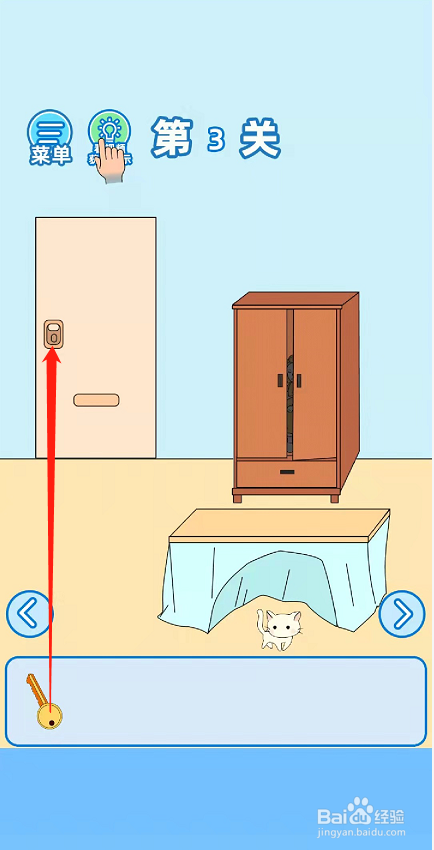 我不要上网课第三关过关攻略