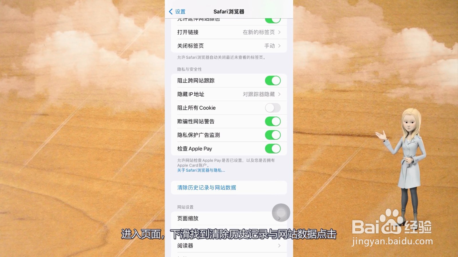 苹果手机存储空间更新不出来
