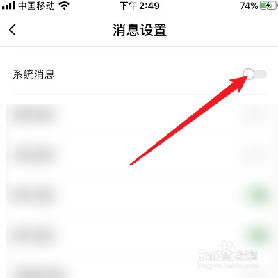 Artand的系统消息怎么屏蔽