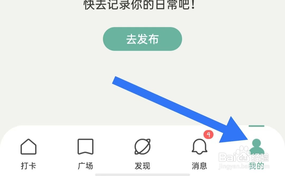 好柿花生软件怎么样开启打卡音效