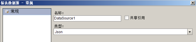 常见的13种数据源及其与报表系统的连接方式