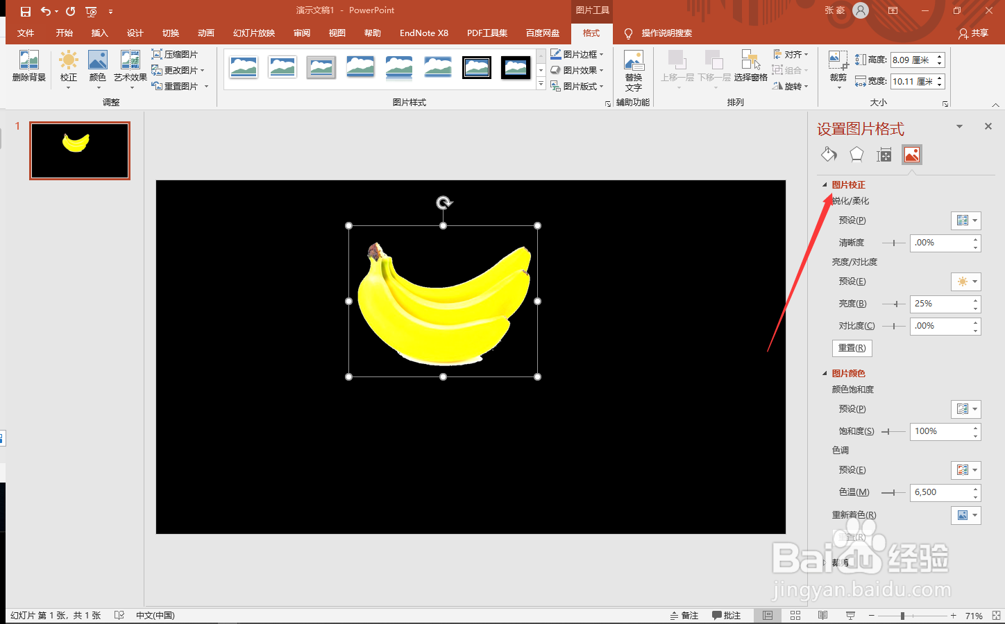 ppt如何给logo添加白色背景