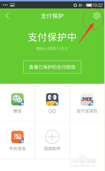 手机支付安全需要注意哪些