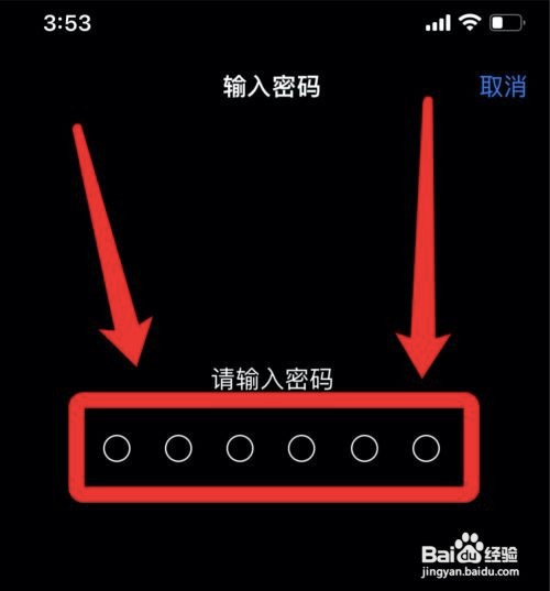 iPhone13如何开启面容解锁功能