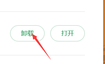 电脑怎么强制卸载软件